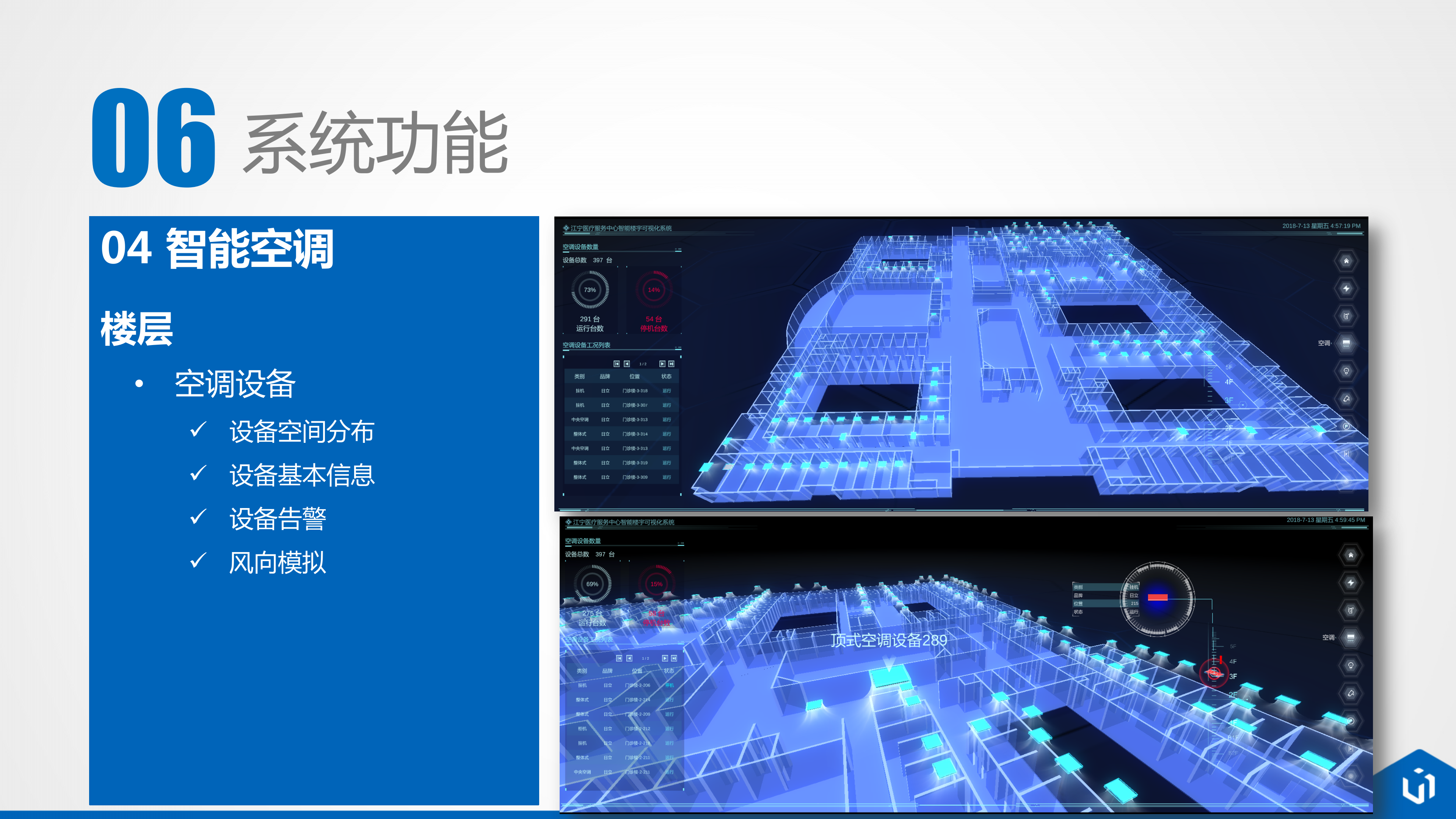 智能楼宇3D可视化系统 (http://39.101.138.43:8090/) 安防设计方案 第24张