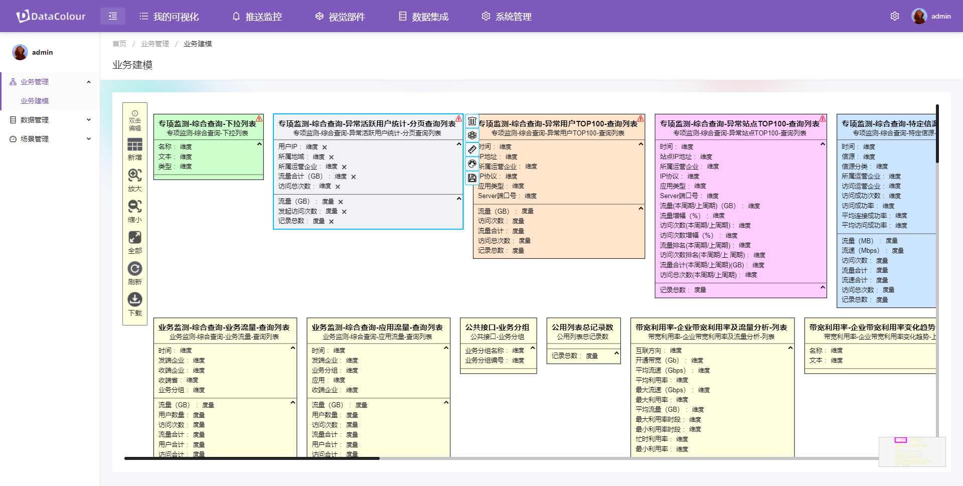 business-create-schema.png