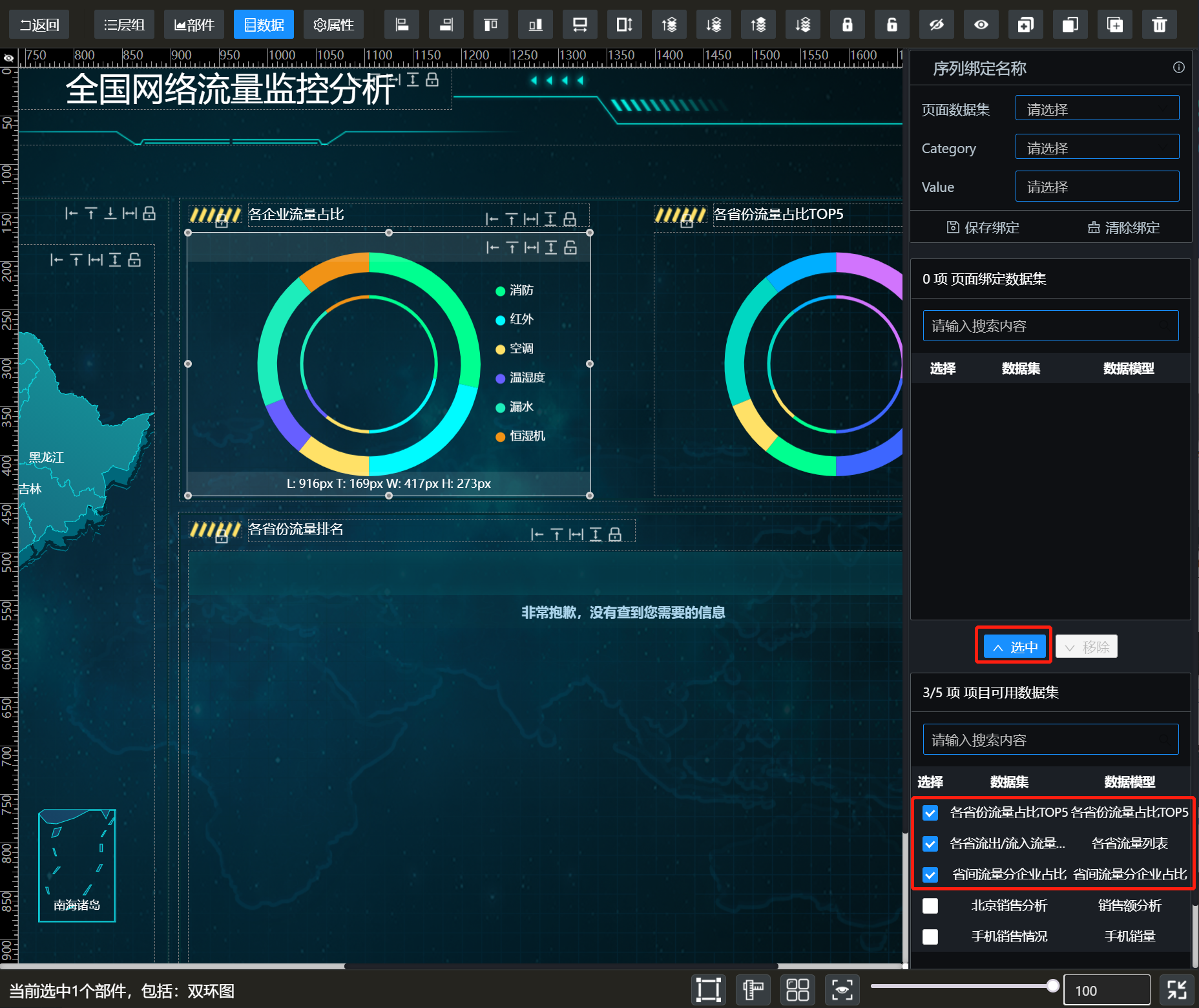 data-bind-select-dataset-enterprise.png