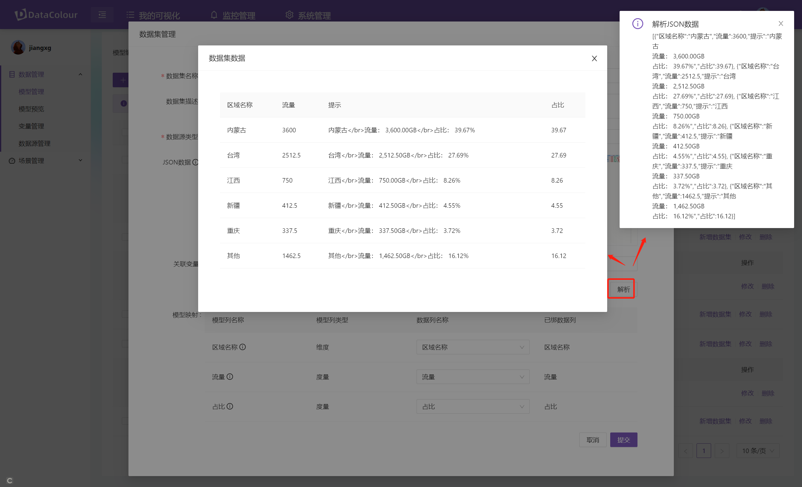 datasource-json-preview.png